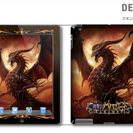 デザスキン 『神撃のバハムート』 for iPad