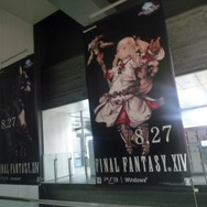 『ファイナルファンタジーXIV: 新生エオルゼア』の世界を疑似体験!渋谷で「EORZEA MIRROR」が開催