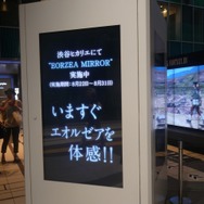 『ファイナルファンタジーXIV: 新生エオルゼア』の世界を疑似体験!渋谷で「EORZEA MIRROR」が開催