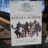 『ファイナルファンタジーXIV: 新生エオルゼア』の世界を疑似体験!渋谷で「EORZEA MIRROR」が開催