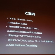 【CEDEC 2013】「アジアの常識は、日本の非常識」矛盾を解消するところに新しいビジネスモデルが生まれる