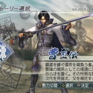 真･三國無双5 Special