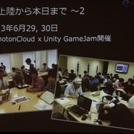 【CEDEC 2013】オンラインゲームをもっと身近に、「Photon Clloud」と「Photon Server」