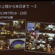 【CEDEC 2013】オンラインゲームをもっと身近に、「Photon Clloud」と「Photon Server」
