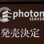 【CEDEC 2013】オンラインゲームをもっと身近に、「Photon Clloud」と「Photon Server」