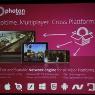 【CEDEC 2013】オンラインゲームをもっと身近に、「Photon Clloud」と「Photon Server」
