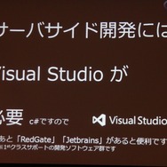 【CEDEC 2013】オンラインゲームをもっと身近に、「Photon Clloud」と「Photon Server」