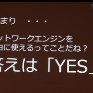 【CEDEC 2013】オンラインゲームをもっと身近に、「Photon Clloud」と「Photon Server」