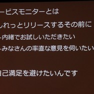 【CEDEC 2013】オンラインゲームをもっと身近に、「Photon Clloud」と「Photon Server」
