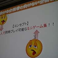 【CEDEC 2013】勝つべくして勝つ企画書を作る方法を伝授！アシスタントからディレクターになるために