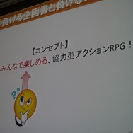 【CEDEC 2013】勝つべくして勝つ企画書を作る方法を伝授！アシスタントからディレクターになるために