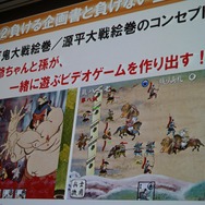 『百鬼大戦絵巻』のコンセプト