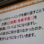 【CEDEC 2013】勝つべくして勝つ企画書を作る方法を伝授！アシスタントからディレクターになるために
