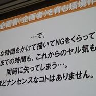 【CEDEC 2013】勝つべくして勝つ企画書を作る方法を伝授！アシスタントからディレクターになるために