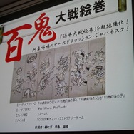 完成した企画書