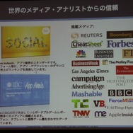 【CEDEC 2013】AppAnnieが豊富なデータで世界のアプリ市場を紹介、海外での日本メーカー売上トップ10も発表