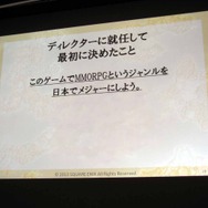 【CEDEC2013】『ドラゴンクエストX 目覚めし五つの種族 オンライン』が挑戦したものとは？　「日本人のためのMMORPGの開発」