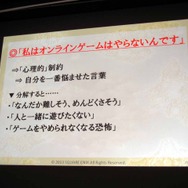 【CEDEC2013】『ドラゴンクエストX 目覚めし五つの種族 オンライン』が挑戦したものとは？　「日本人のためのMMORPGの開発」