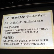【CEDEC2013】『ドラゴンクエストX 目覚めし五つの種族 オンライン』が挑戦したものとは？　「日本人のためのMMORPGの開発」