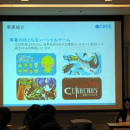 【CEDEC 2013】ゲームメーカーが求める人材像とは?CEDEC2013業界研究フェアでバンダイナムコスタジオとグリーの人事担当が対談