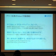 【CEDEC 2013】ゲームメーカーが求める人材像とは?CEDEC2013業界研究フェアでバンダイナムコスタジオとグリーの人事担当が対談