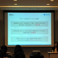 【CEDEC 2013】ゲームメーカーが求める人材像とは?CEDEC2013業界研究フェアでバンダイナムコスタジオとグリーの人事担当が対談