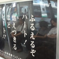 ジョジョ立ちでホームに立つ人も!?『ジョジョの奇妙な冒険 ASB』ジャックの山手線にファン大興奮