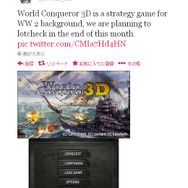 スマホアプリ『世界の覇者1945』がニンテンドー3DSに移植 ― シンプルなルールのボードゲーム型戦略シミュレーションゲーム