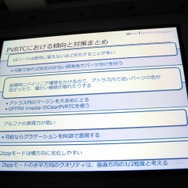 【CEDEC 2013】タイプ別でみるテクスチャ圧縮の弱点と利点をわかりやすく解説 ― 工程の手戻りを最小限に