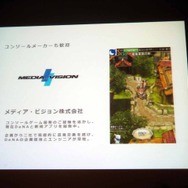 【CEDEC 2013】自社の強みを生かして市場に取り組むには ― スマホ時代に、自社の強みを最大限レバレッジする方法