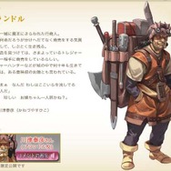 『スティールプリンセス -盗賊皇女-』声優陣のボイスコメント公開中！