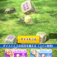 ドロップダイスでアイテム獲得