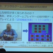 【CEDEC 2013】ゲーム脳から10年以上経た、ゲームをめぐる現在の認知機能研究