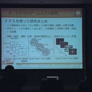 【CEDEC 2013】ゲーム脳から10年以上経た、ゲームをめぐる現在の認知機能研究