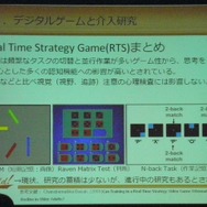 【CEDEC 2013】ゲーム脳から10年以上経た、ゲームをめぐる現在の認知機能研究