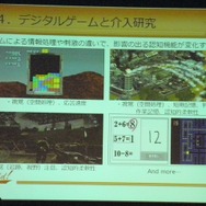 【CEDEC 2013】ゲーム脳から10年以上経た、ゲームをめぐる現在の認知機能研究
