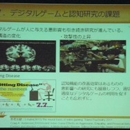 【CEDEC 2013】ゲーム脳から10年以上経た、ゲームをめぐる現在の認知機能研究