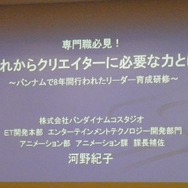 【CEDEC 2013】バンダイナムコスタジオの研修から見る、見逃されがちなクリエーターに足りない能力とは