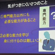 【CEDEC 2013】バンダイナムコスタジオの研修から見る、見逃されがちなクリエーターに足りない能力とは