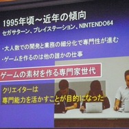 【CEDEC 2013】バンダイナムコスタジオの研修から見る、見逃されがちなクリエーターに足りない能力とは