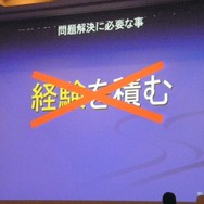 【CEDEC 2013】バンダイナムコスタジオの研修から見る、見逃されがちなクリエーターに足りない能力とは