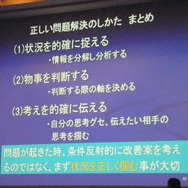 【CEDEC 2013】バンダイナムコスタジオの研修から見る、見逃されがちなクリエーターに足りない能力とは