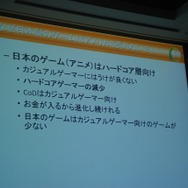 【CEDEC 2013】アメリカでゲームを売るには子どもの頃からの「刷り込み」が効果的！？　2K Gamesの小島氏が語る「アメリカのゲームスタジオで働いて学んだこと」
