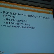 【CEDEC 2013】アメリカでゲームを売るには子どもの頃からの「刷り込み」が効果的！？　2K Gamesの小島氏が語る「アメリカのゲームスタジオで働いて学んだこと」