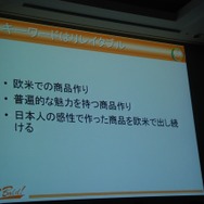 【CEDEC 2013】アメリカでゲームを売るには子どもの頃からの「刷り込み」が効果的！？　2K Gamesの小島氏が語る「アメリカのゲームスタジオで働いて学んだこと」