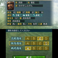 馬に乗るのが苦手な武田信玄