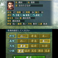 野望が低い織田信長