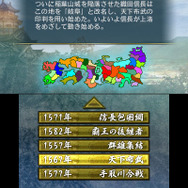 新シナリオ「天下布武」