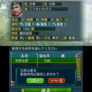 すれちがい相手の武将を受け取ることも可能