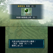 すれちがい通信で宝玉を入手。低確率でレア宝玉も？